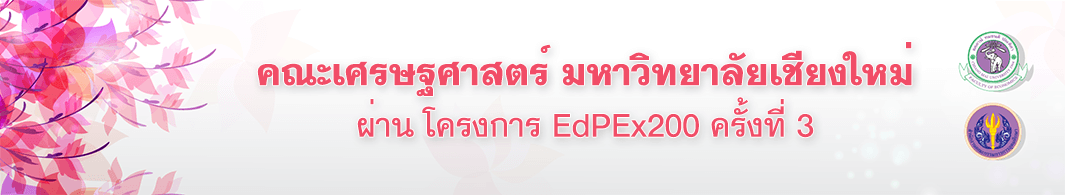 EdPEx 200